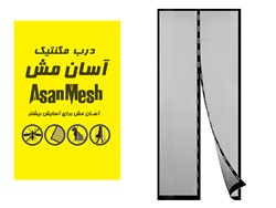 درب توری مگنتیک ایرانی آسان مش سایز 100 ارتفاع 230 سانتی متر ارسال رایگان