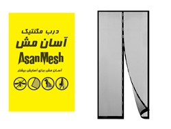 درب توری مگنتیک ایرانی آسان مش سایز 210*100 سانتی متر